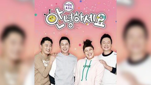 KBS「国民トークショー　アンニョンハセヨ」、30日にシーズン終了…「番組廃止ではなく、リニューアル」