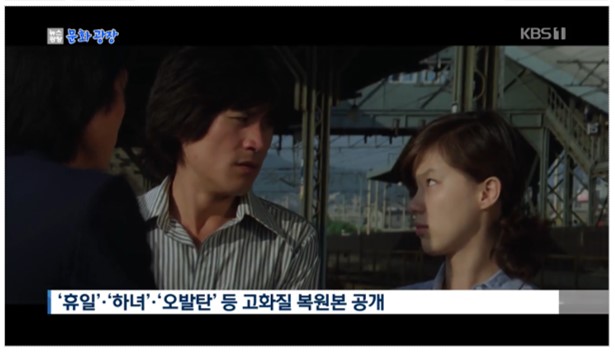 時代別の韓国映画12本が高画質でお茶の間に登場
