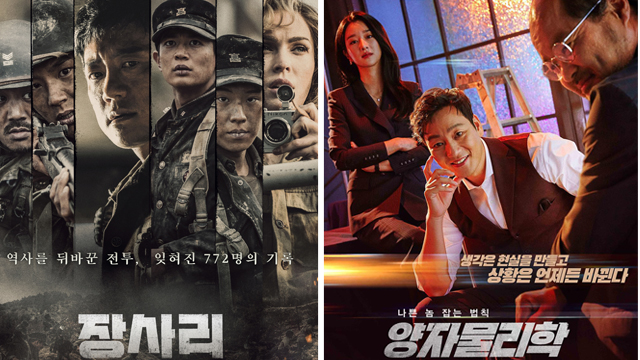 『長沙里:忘れられた英雄たち』が1位に…同日公開の映画『量子物理学』は4位発進