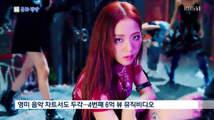 BLACKPINK「Kill This Love」、再生回数6億回で最短新記録