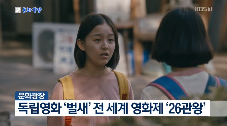 独立映画『ハチドリ』、全世界の映画祭で‘26冠’達成