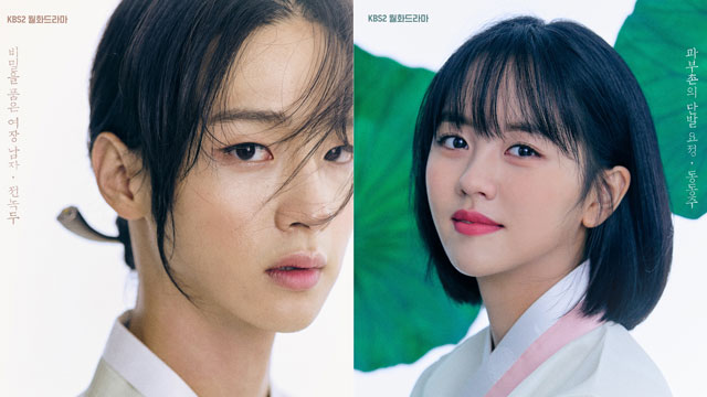 イケメンの代わりに女装男子?…KBS「朝鮮ロコ 緑豆伝」視聴率7.1%でスタート