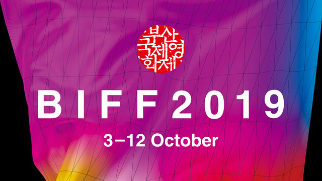 第24回釜山国際映画祭、3日開幕