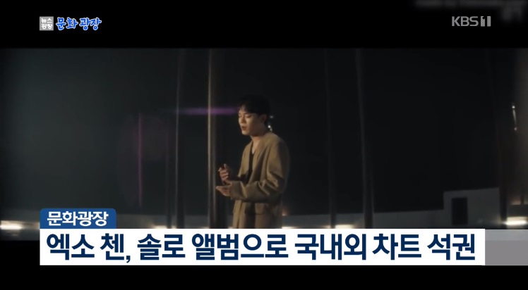 EXOチェン、ソロアルバムで韓国国内外のチャートを席巻