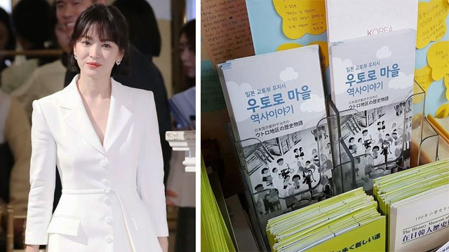 ソン・ヘギョ　ハングルの日を迎え、京都ウトロ地区に韓国語の案内パンフレット寄付