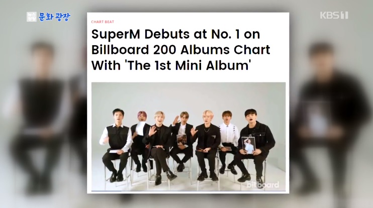 SuperM、デビュー10日目に米‘ビルボード200’で1位