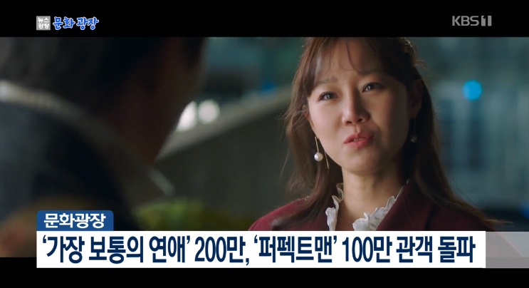 『最も普通の恋愛』200万人・『パーフェクトマン』100万人突破
