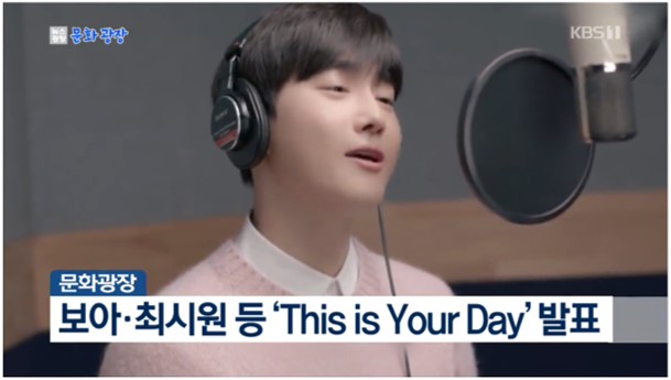 BoA、SUPER JUNIORシウォンら「This is Your Day」をリリース…世界の子どものため、SMエンタとユニセフがコラボ
