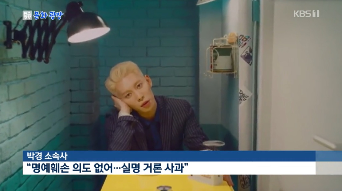 Block B パクキョン、「音源買い占め疑惑」の歌手らを実名公開