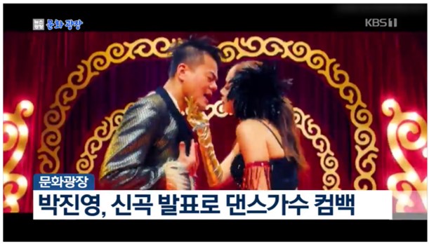 パク・ジニョン、新曲リリースでダンス歌手としてカムバック