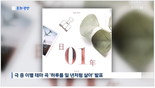 KBSドラマ「花道だけ歩きましょう」のOST、イ・ジャンウが熱唱