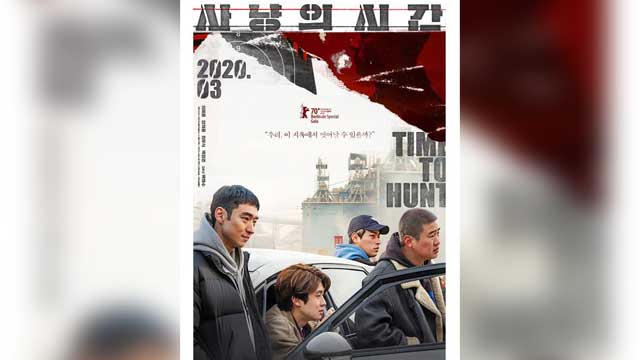 映画『狩りの時間』、公開保留に…海外公開禁止に伴うNetflixの決定