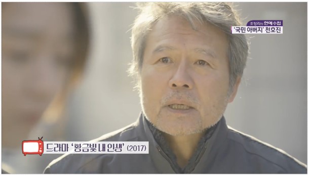 「週末ドラマのヒットメーカー」、「韓国国民の父」チョン・ホジン…過去に担った父親役一挙ご紹介