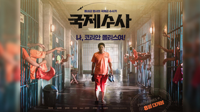 クァク・ドウォンのコメディ映画『国際捜査』、8月に公開確定