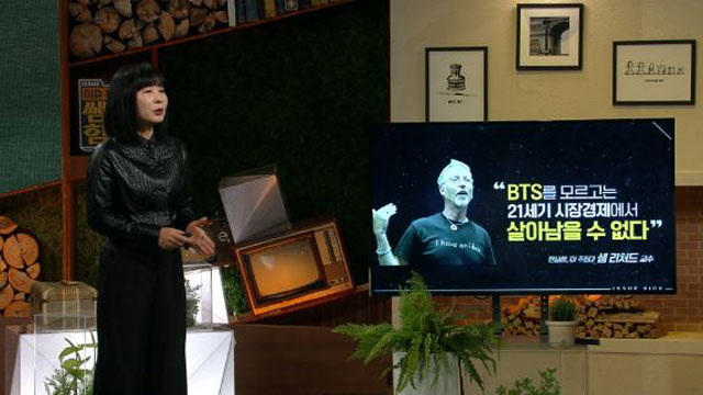 世界はなぜBTSに熱狂するのか…KBS「先生と一緒に」でその真相に迫る