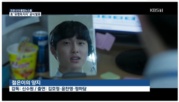 新作映画『若者のひなた』、『ツタの葉』…昨日（28日）韓国で初公開