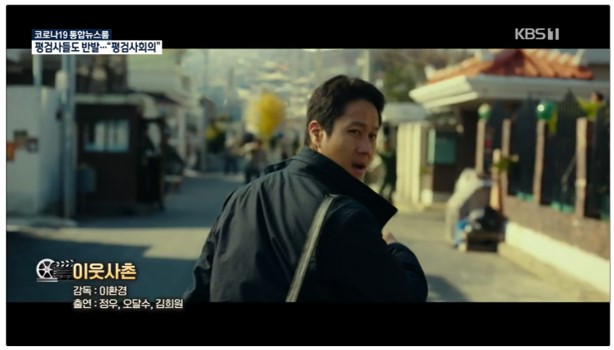 興味をそそるキャスティングに注目…今週韓国で公開の映画『隣人』、『The Education』