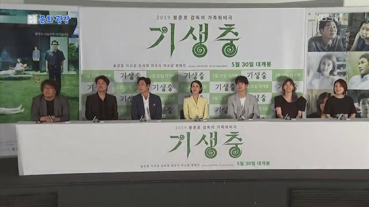 ポン・ジュノ監督の『寄生虫』が観客動員400万人突破…海外上映も開始へ