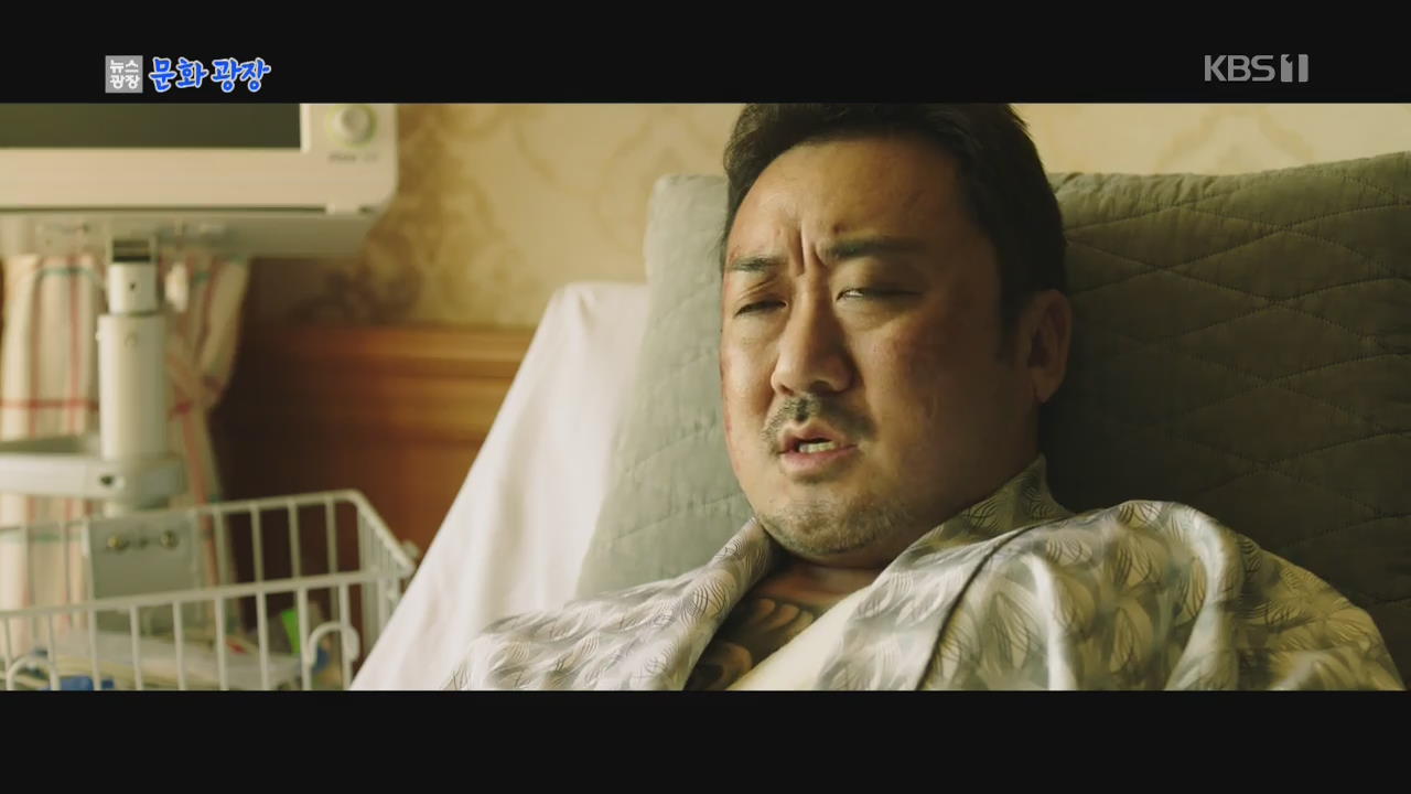 マ・ドンソク主演『悪人伝』、世界有数の映画祭に招待が相次ぐ