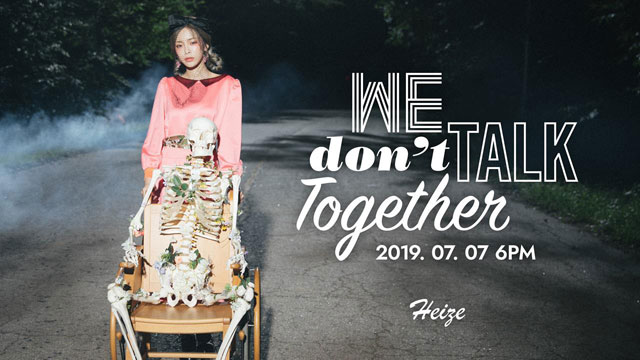 Heize、7日に新曲発表…防弾少年団のSUGAがプロデュース