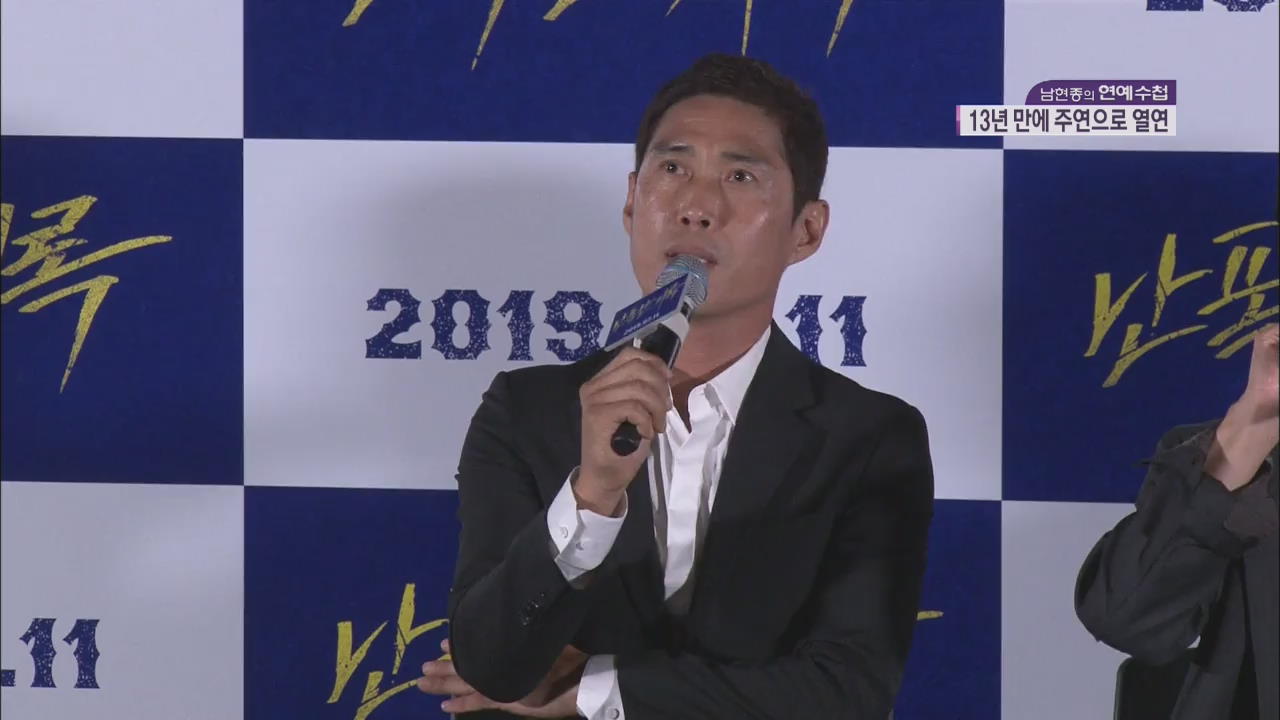 武術監督チョン・ドゥホン、13年ぶりにアクション映画主演復帰…『乱暴な記録』明日公開！