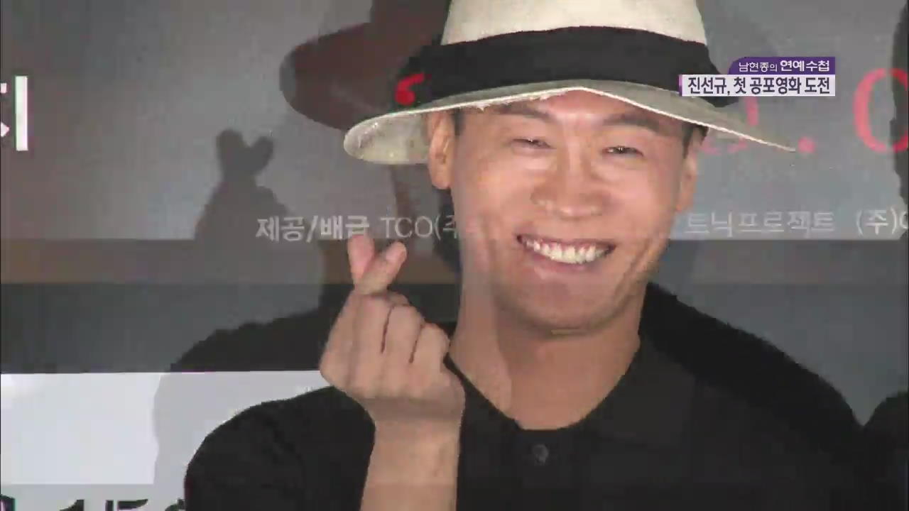 俳優のジン・ソンギュ、映画『暗転』で人生初のホラー映画に挑戦