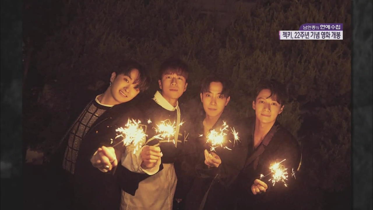 SECHSKIESの22周年記念映画『SECHSKIES'S HOUSE,2019』が本日（8/16）公開