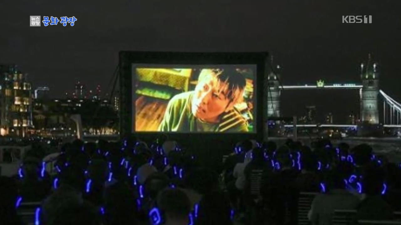 ポン・ジュノ監督『グエムル-漢江の怪物-』、ロンドンのテムズ川で上映“韓国映画100周年記念”