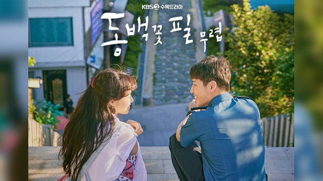 KBS新ドラマ「椿の花が咲く頃」、絶妙な複合ジャンルの中で引き立つ“ツー・トラック手法”