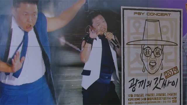 PSY、年末コンサートのチケット予約率1位を記録し、SNSで感謝のコメント「ありがとうございます」