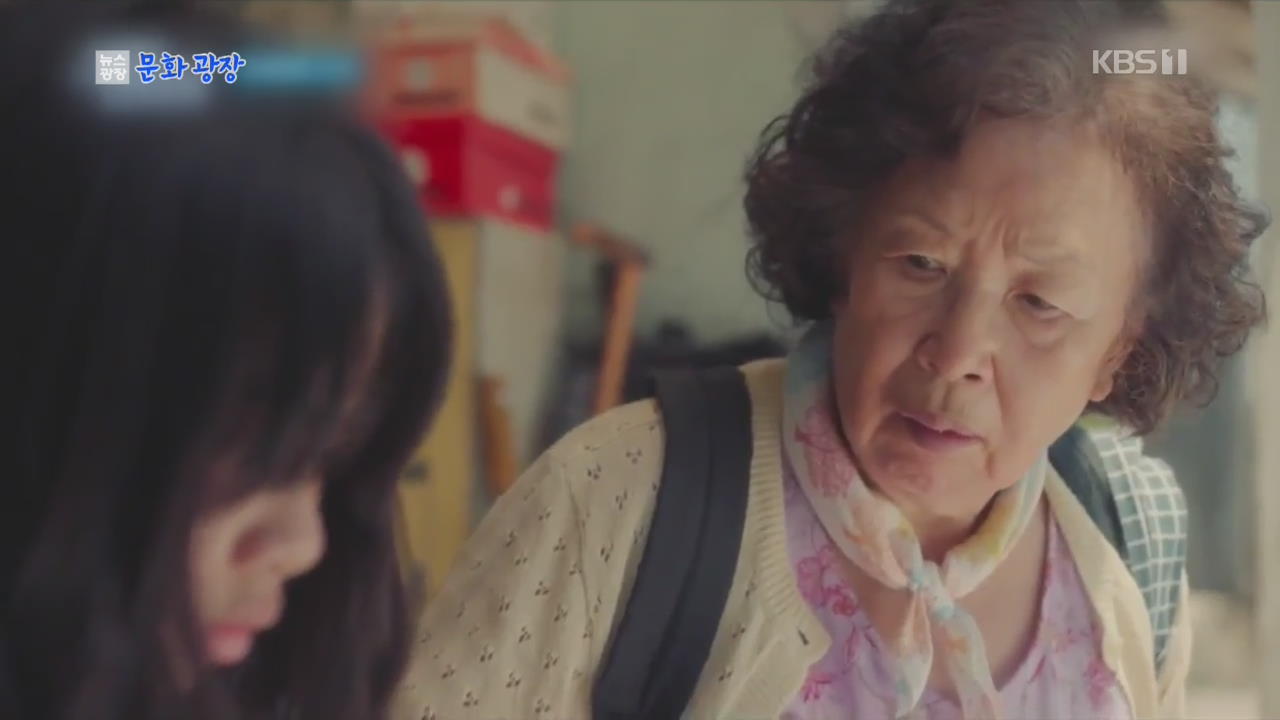 ベテラン女優ナ・ムニ、新作映画『全く同じである彼女』で65歳年下の子役キム・スアンとタッグ