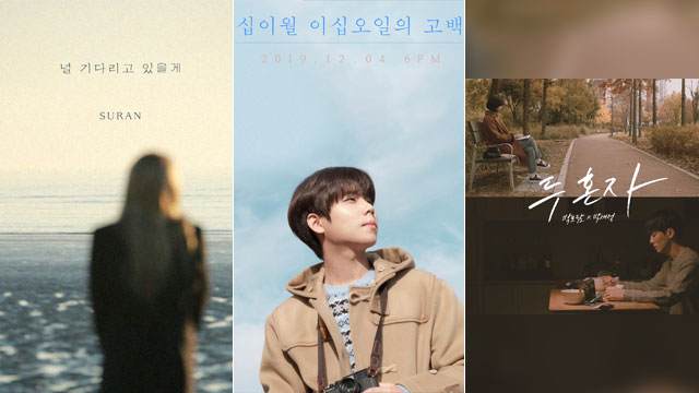 チョン・スンファンやSURAN…初冬に聴くバラード曲が続々リリース