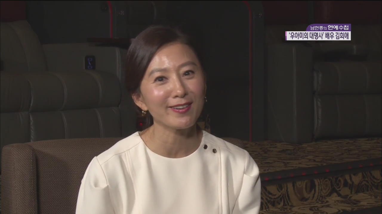 女優キム・ヒエ、36年間の演技人生とその素顔に迫る…主演映画『ユニへ』が好評