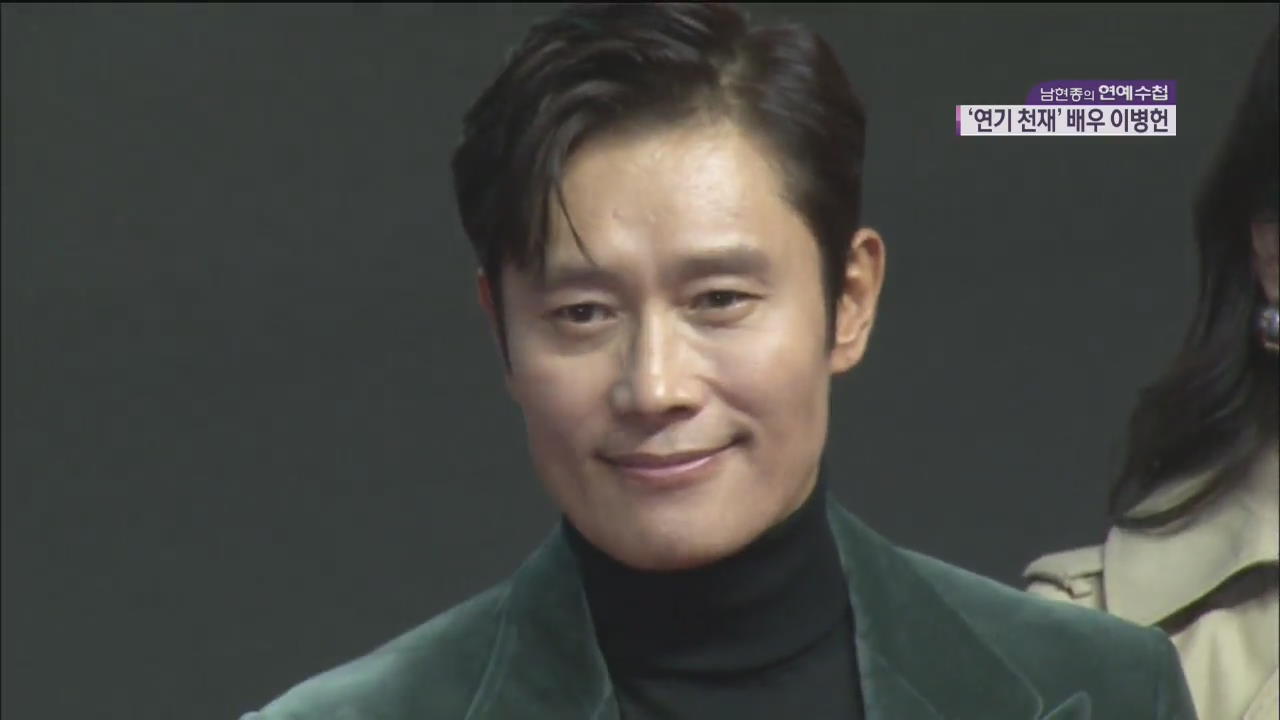 俳優イ・ビョンホン、唯一無二の演技力の持ち主、これまでのキャリアを振り返る