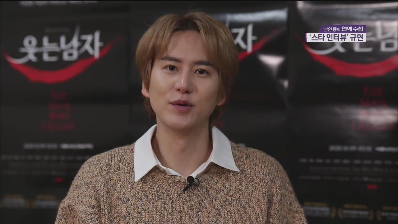 SUPER JUNIORのキュヒョン、ミュージカル『笑う男』出演中「ヒチョル兄さん、見に来てください」