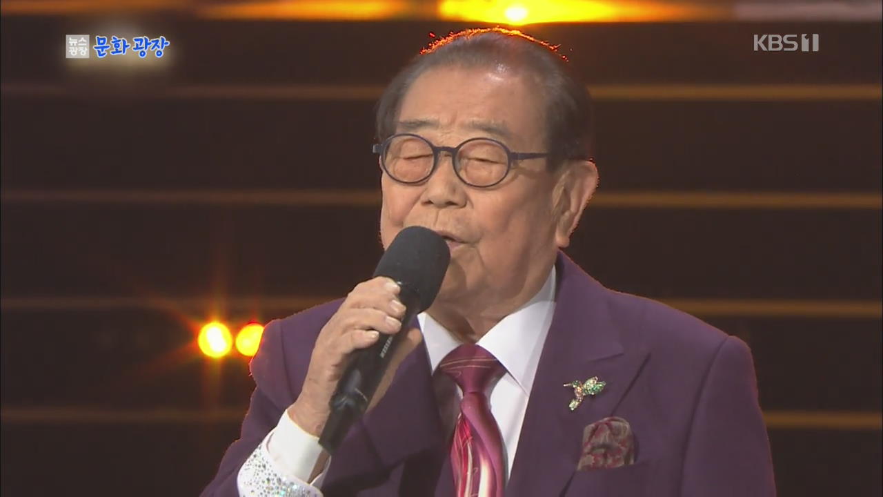 ソン・ヘ、来月「全国のど自慢」に復帰へ、2週間で退院した数え年94歳の現役MC