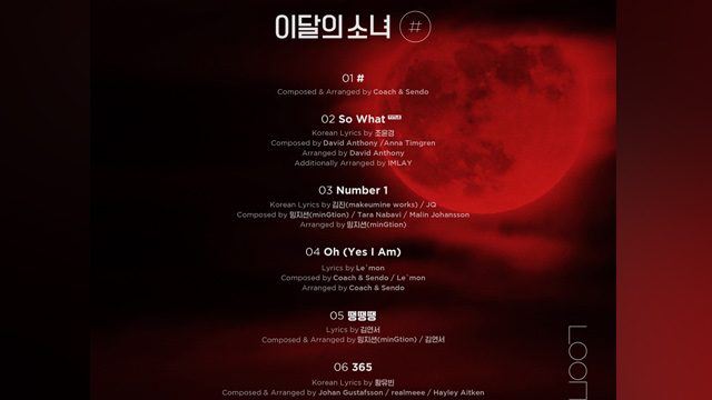 今月の少女（LOONA）、来月カムバック、ミニアルバム『#』を発売