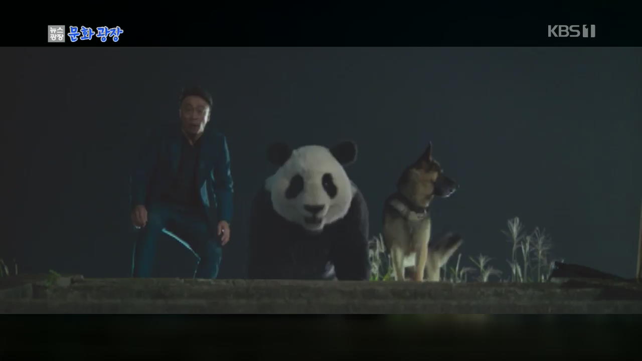 イ・ソンミン主演映画『MR.ZOO』、海外30か国で先行販売