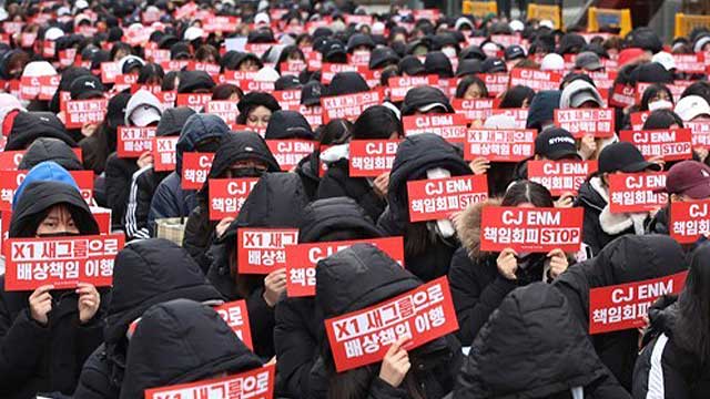 X1のファンら、ソウル市内で新グループ結成を求めるデモ決行、「責任回避STOP」