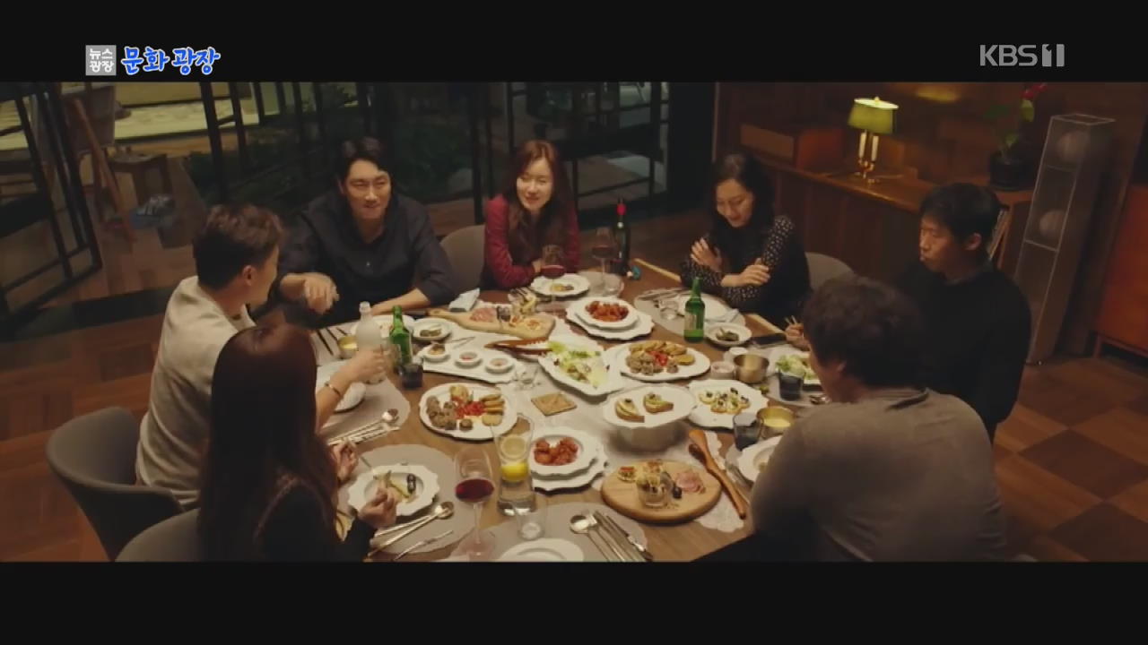映画『完璧な他人』、韓国版がベトナムでリメイク化決定