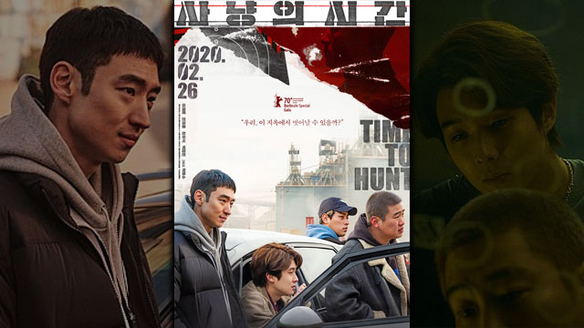 イ・ジェフン、チェ・ウシクら出演の映画『狩りの時間』、ベルリン国際映画祭で初公開へ
