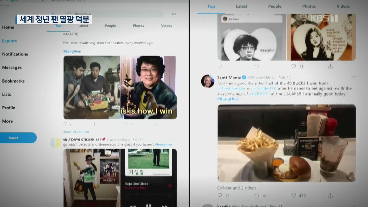 映画『パラサイト』のアカデミー4冠を導いた「BongHive」とは…? オスカー史を変えたデジタル世代