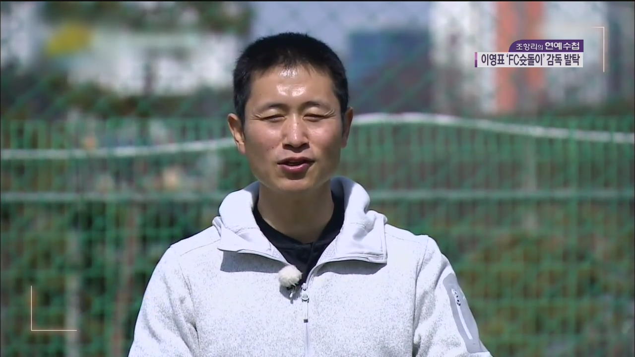 イ・ヨンピョ元韓国代表、「ナララ・シュットリ」の7期監督に抜擢…「サッカーの楽しさをもっと伝えたい」