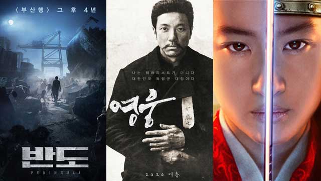 『半島』や『シンクホール』まで、今夏の劇場街は韓国大作と『ムーラン』の一騎打ちとなるか