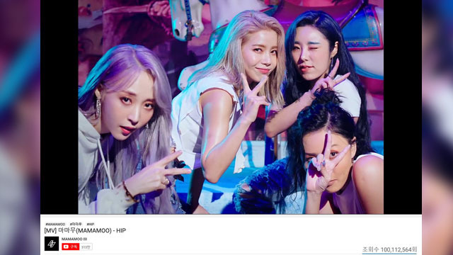 MAMAMOO、「HIP」がYouTube再生回数1億回を突破…デビュー後、初の大台越えの快挙