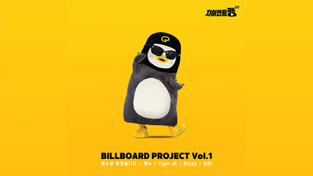 人気ゆるキャラ“ペンス”、タイガーJKらとのコラボデビュー曲「This is PENGSOO」が音源チャートで1位に
