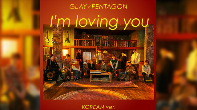 PENTAGON、GLAYとのコラボ曲「I'm loving you」を披露…ジノとウソクが韓国語作詞に挑戦