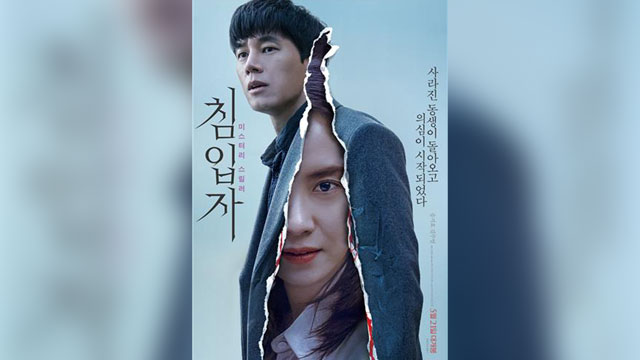 映画『侵入者』、コロナウイルス集団感染により公開再延期へ