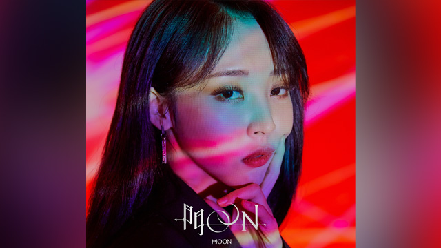 MAMAMOOのムンビョル、29日にソロ2ndリパッケージアルバム『門OON：Repackage』をリリース