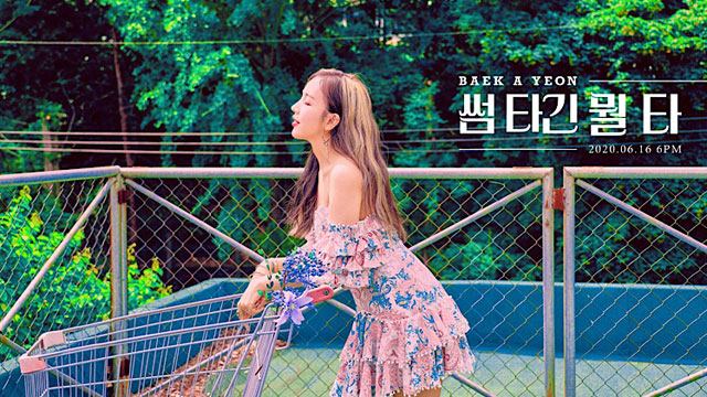 ペク･アヨン、今月16日に新曲「Looking For Love」をリリース…JYPから移籍後1年半ぶりの新曲